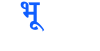 BhuMeet_white_logo